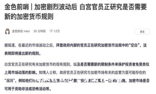 小狐狸钱包交易流程详解